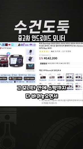 How about a used Android all-in-one?