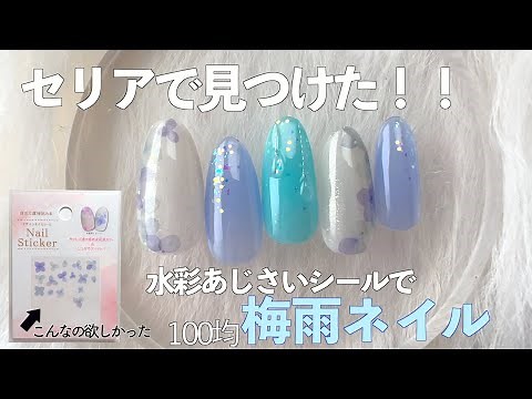 How to make hydrangea nails [Manicureist ASKA]