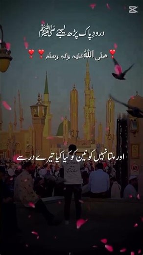 Muhammad swa🫀❤️🥹💯#trending #viral #love #deen #explorepage #shorts