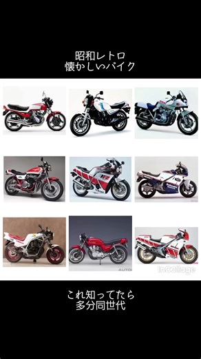 #昭和レトロ #昭和エモい #バイク #旧車 #同世代