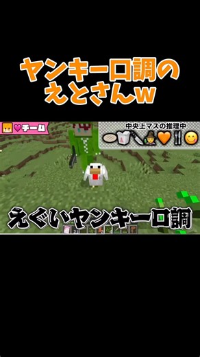 元動画→絵文字だけで書かれたビンゴって出来るの？#からぴち#じゃぱぱ#ゆあんくん#どぬく#たっつん#のあさん#えとさん#マイクラ#実況#たっつん