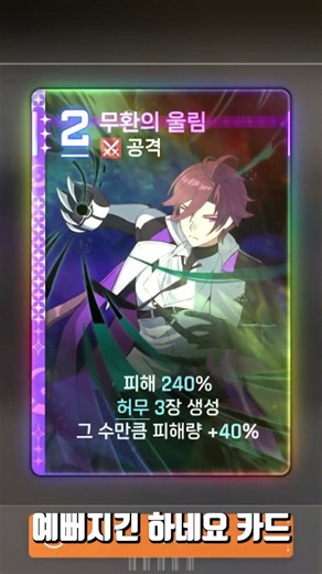 프리즘, 카제나식 황금카드? #카제나 #카오스제로나이트메어
