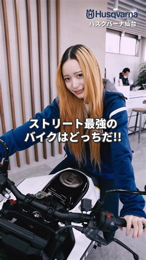 ストリート最強バイク: スパルトピレン vs ビットピレン