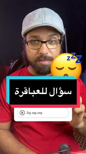 What Does Zzz Mean? Explained Simply