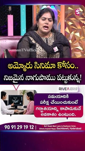 Actress Sunaina Exclusive Interview | Telugu Interviews | Tollywood | SumanTVRoshan #suniana #ammoru