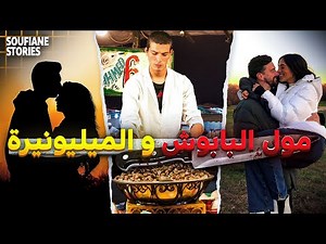 القصة 300 | مول البابوش و الميليونيرة | كاملة