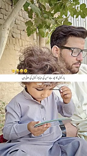 😁😂🐥😭😂 #shani_typist1 #foryou #foryoupage #viralvideo #viral #trending #grow #account #video #funny #babache