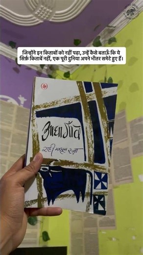 Best Hindi Books📚 #hindibooks #hindiliterature #bookrecommendations #books #vintagelibrary
