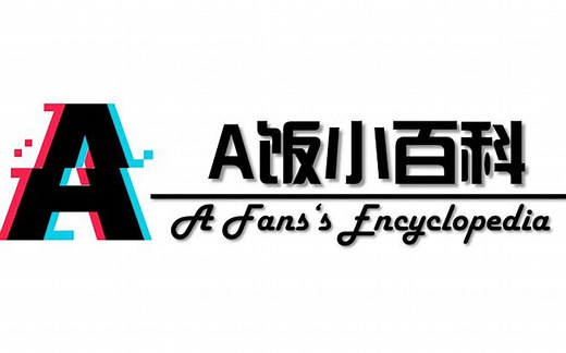 A饭小百科第18期 StoreMi技术2020新版教程