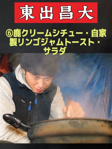 鹿クリームシチューと自家製リンゴジャムトーストの作り方