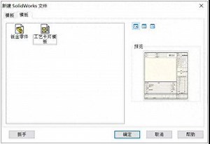 如何使用SOLIDWORKS制作工艺卡片 - 今日头条
