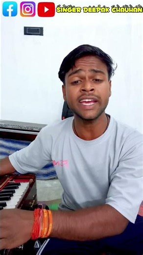 viralshorts #bhojpurireel #marrigeproposals #singer Deepak Chauhan 001👍👍🙏🙏