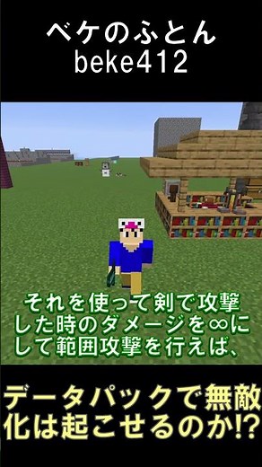 剣のダメージが∞になるエンチャントをデータパックで作ったら無敵化バグは起こせるのか！？【マインクラフト】【1.21.10】#shorts #マイクラ #minecraft #データパック