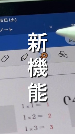 iPad活用術とGoodNotes6の使い方ガイド