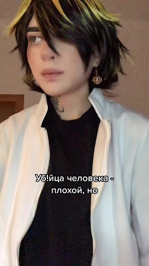 Я ненавижу Кадзутору #tokyorevengers #токийскиемстители #katzutora #katzutorahanemiya #кадзутора #walhalla #katzutora🛐 #tokyorevengerscosplay