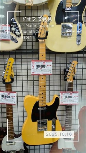Fender Made in Japan Traditional 50s Telecaster【ハードオフで発見！】 #ハードオフ巡り #ギター #エレキギター #テレキャスター #guitar