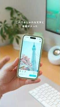 旅行先で撮った写真がこれだけでおしゃれに✨#iphone #アプリ