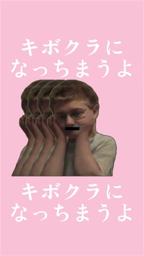 あぁ、キボクラになっちまうよ #キーボードクラッシャー #きゅうくらりん #音mad