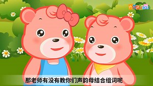 11. 汉语拼音d_超清