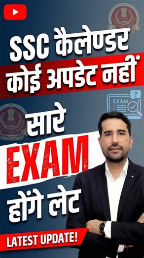 SSC GD Exam Date Big Update 🔥 SSC GD का Exam कब होगा ? #sscgd2026 #ssc