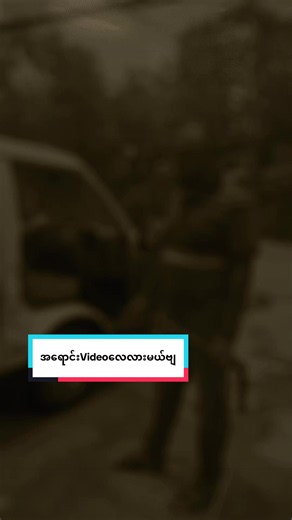 #aforaunglaybforbalance #viral #Car #foryou #yangon