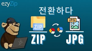 온라인에서 ZIP을 JPG로 변환하는 방법(쉬운 가이드)