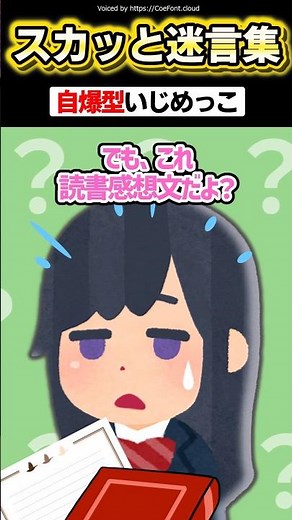 📖「内申アップしてるんじゃない？ｗｗ」→押し付けられた宿題を提出した結果ｗｗｗｗ #スカッとする話