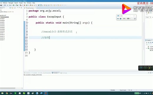 JAVA如何实现EXCEL导入功能「爱尚实训」,教育,资格考试,好看视频