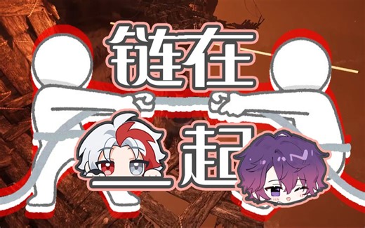 和kima链在一起！第一弹！