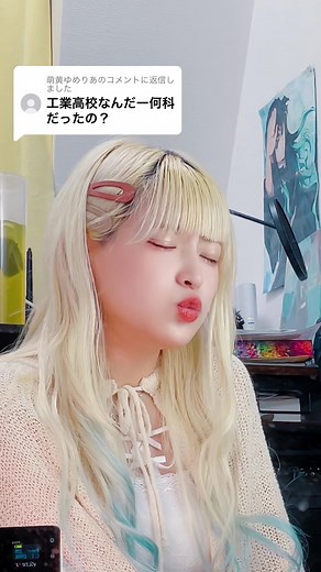 工業高校の陽キャ文化と女子生徒の役割