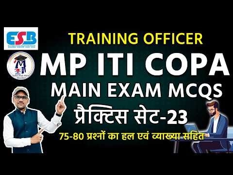 COPA Main Exam तैयारी 🔥 | MP ITI Training Officer Practice Set-23 | Full Explanation
