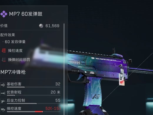 一代版本一代神，如今满改的110腰射还带着镭射还有大弹鼓的mp7只要43万了