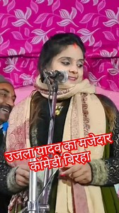 140K views · 4.1K reactions | #बिरहा #live #comedy #love #sad #birha #भोजपुरी #bhojpuri #bhojpuricomedy | Ashu Music Campany | Facebook