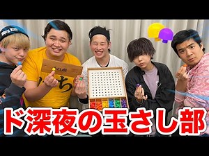 Four Eight and Fishers are starting a new club!