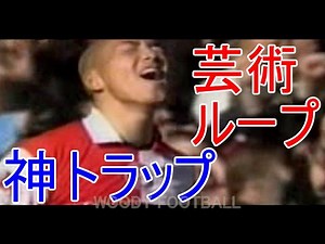 小野伸二 芸術的なトラップと神ループのスーパーゴール 凄さがわかる試合 フェイエノールト AZ戦 2001-2002 Shinji Ono Super Goal サッカー football
