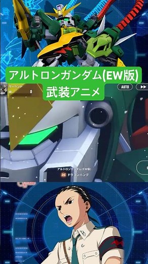 [G Generation Eternal] SSR Altron Gundam (EW version) Weapon Animation #Shorts #GGenerationEternal
