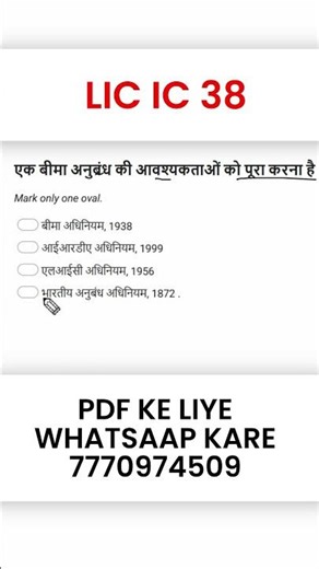 IC 38 Important Questions in Hindi | LIC Agent Exam | IC 38 Exam 2026 #lic #insuranceagent