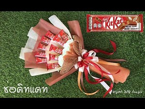 How to make kitkat bouquets. DIY Chocolate Bouquet. Candy Bouquet. Snack Bouquet. wrapChocolate.