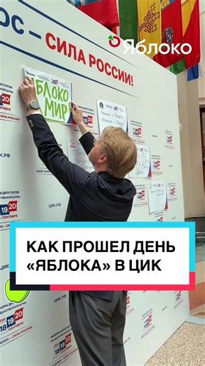 Почему Журавлев требует снять «Яблоко» с выборов — иск и аргументы