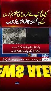 You started the tension, we will end it | SAMAA TV