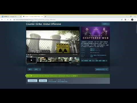 Steam CS:GO 下載安裝 !!