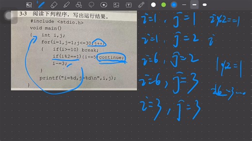 C语言程序设计-continue习题