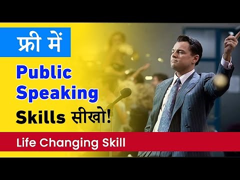 Top 5 FREE Courses to Learn Public Speaking Skills! | life Changing SKills