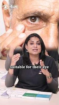 Types of IOL Lenses | Cataract surgery lenses options #cataracttreatment #shorts