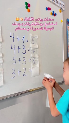 توجد أكثر من طريقة مختلفة لاستخدام هذه الوسيلة في الحصة بناء على الدرس ، كالتعرف على حرف جديد أو رقم واكتشافه أو حل مسائل الجمع والطرح👏🏻 #وسائل_تعليمية_تفاعلية #وسائل_تعليمية #معلمات_رياض_أطفال #روضة #kindergarten #kindergartenteacher