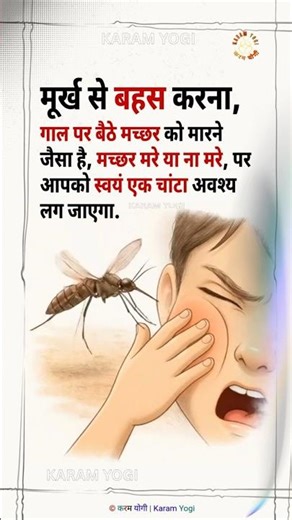 Arguing with Fools Hurts You More | Powerful Hindi Life Lesson