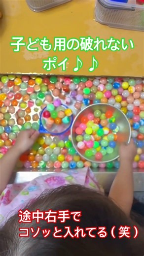 今時のスーパーボールすくい♪#夏祭り #スーパーボールすくい #癒し動画 #ぽい #破れないぽい