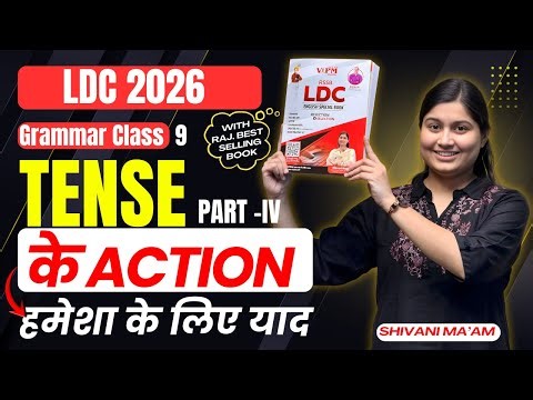 ldc english with shivani maam | Tense के Action हमेशा के लिए याद | LDC 2026 English