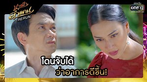 122K views · 620 reactions | เอาแล้วสิ...
