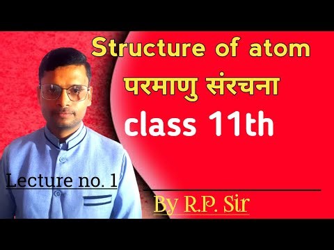 Class 11th/Chapter-2/Structure of atom Complete in English and हिन्दी 